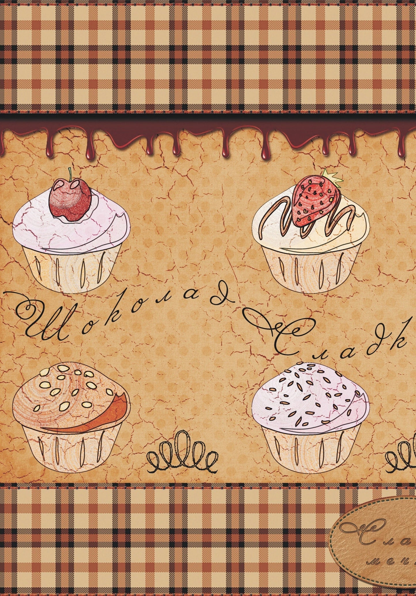 Cupcake - Vintage Decoupage Art - Rice Paper - Decoupage for Furniture - Large Size Rice Paper for Decoupage
