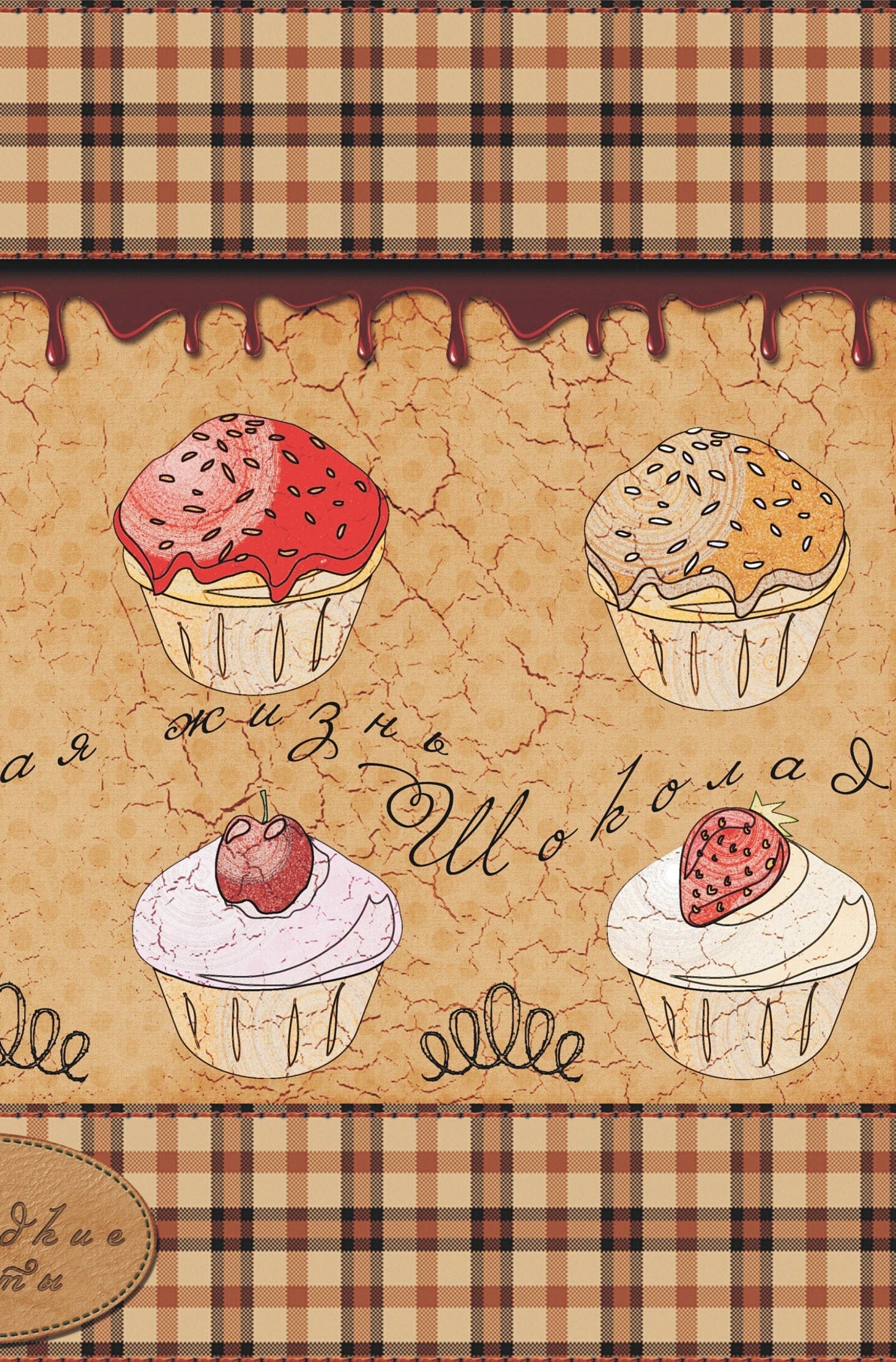 Cupcake - Vintage Decoupage Art - Rice Paper - Decoupage for Furniture - Large Size Rice Paper for Decoupage