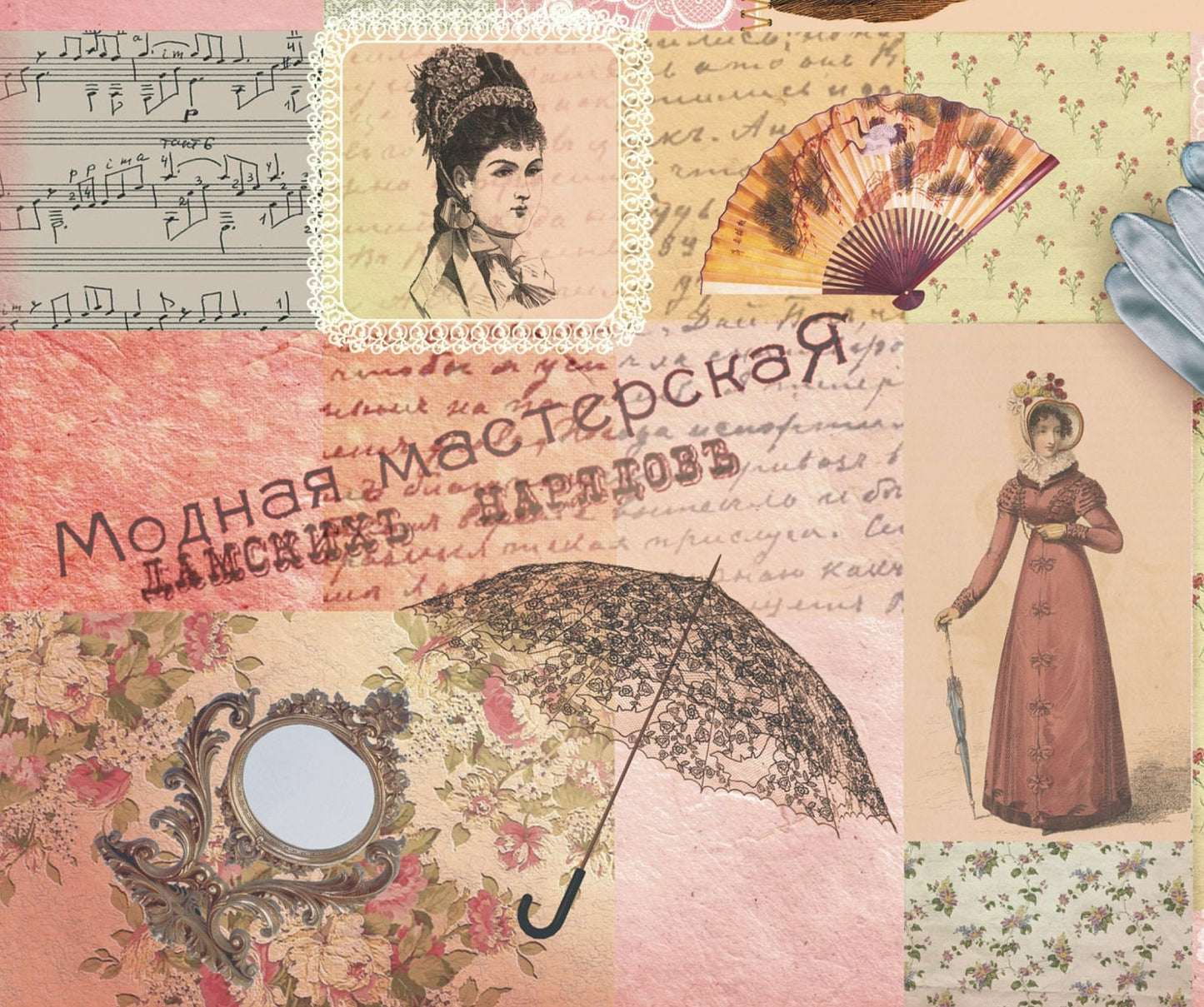 Victorian Lady - Vintage Decoupage Art - Rice Paper - Decoupage for Furniture - Large Size Rice Paper for Decoupage
