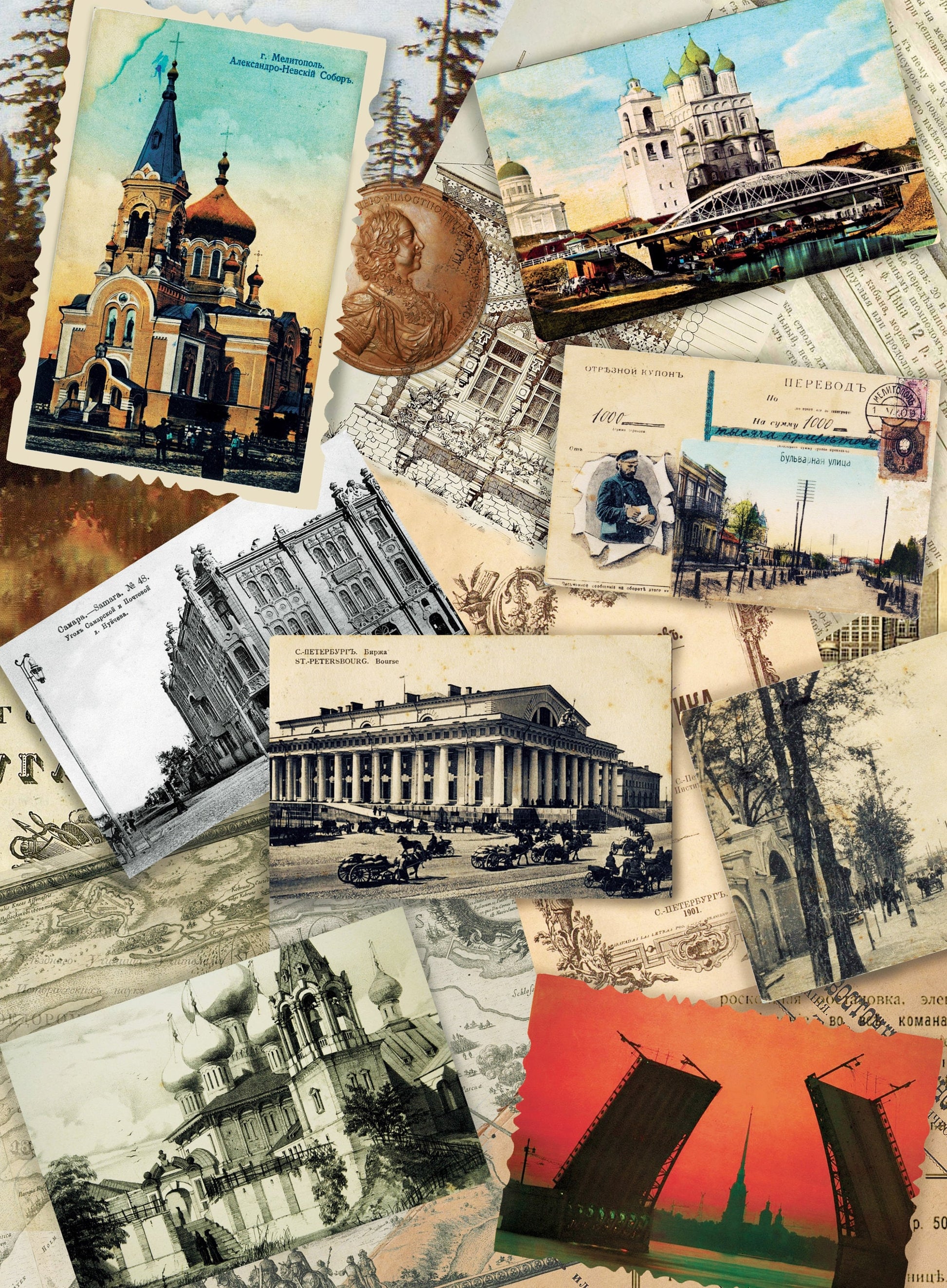 vintage decoupage paper